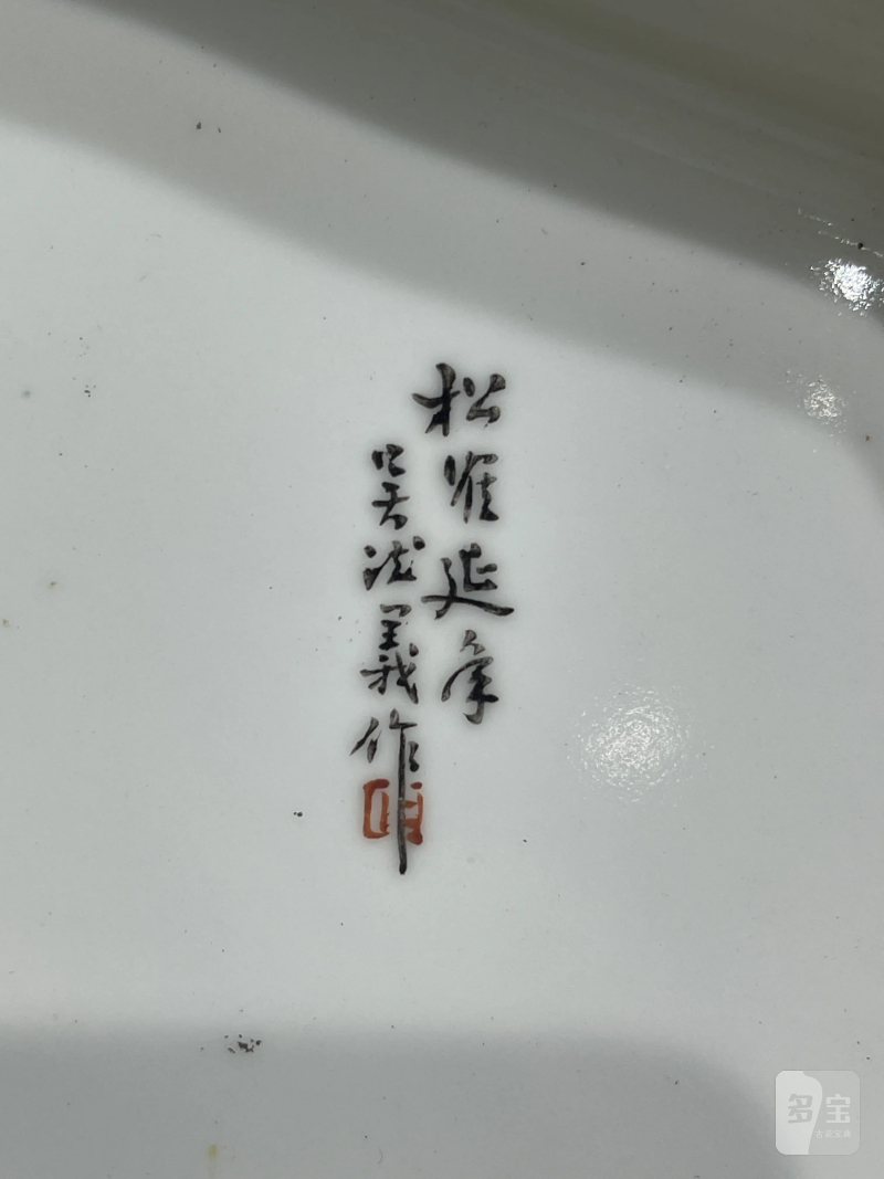 民国 粉彩松鹤纹烟具一组四件 - 图18